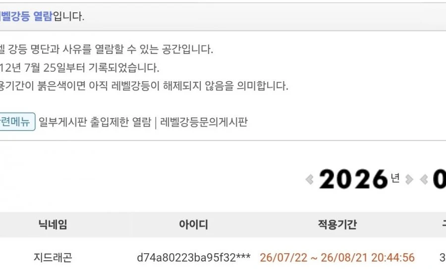 경축) 지드래x 30일 정지