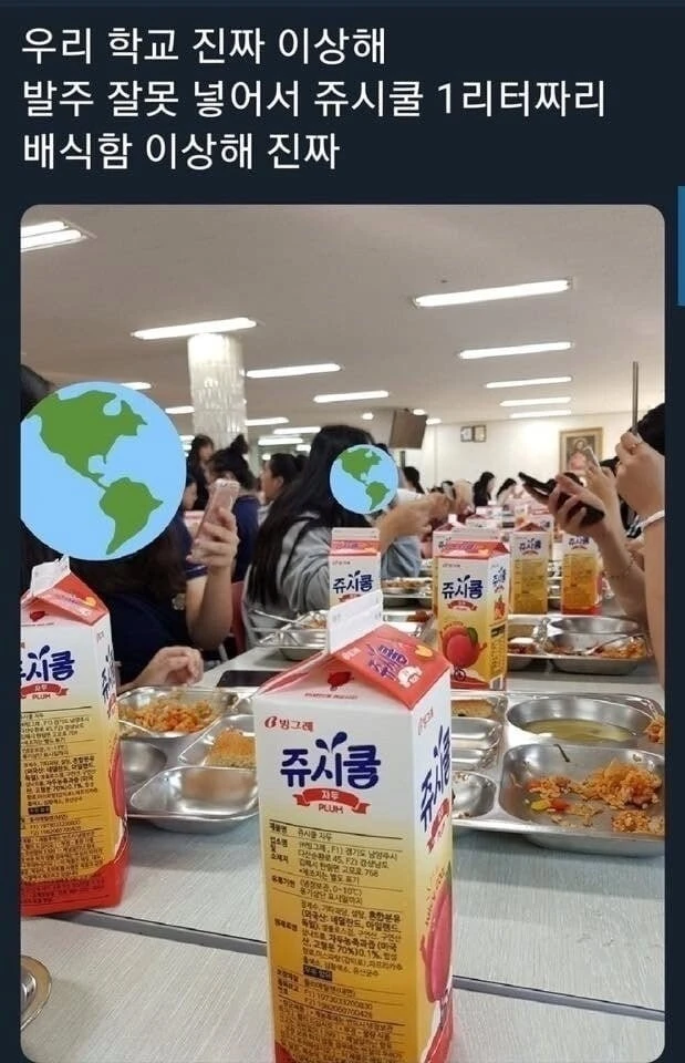여고 급식 레전드