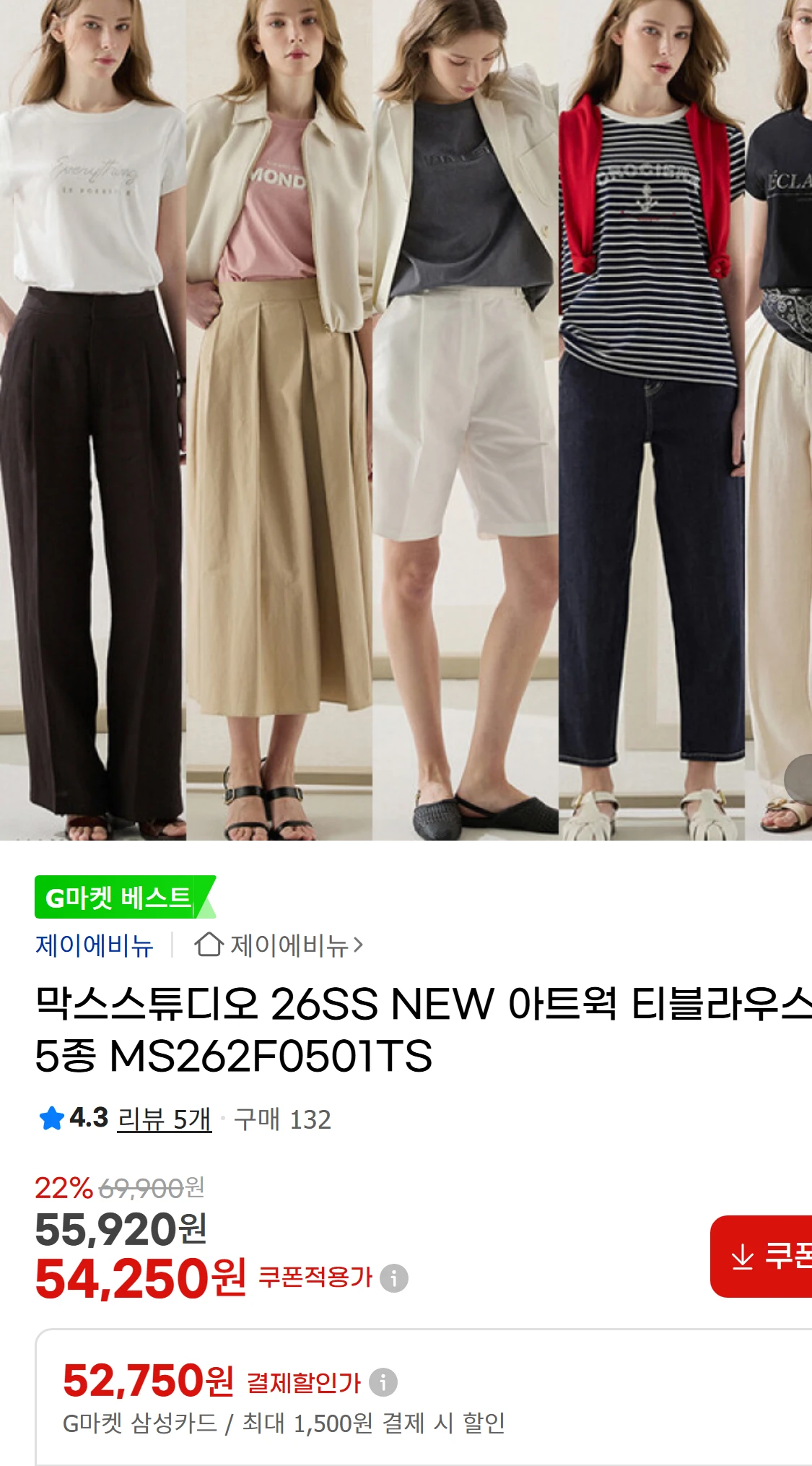 [지마켓]막스스튜디오 26SS NEW 아트웍 티블라우스(55,920원)