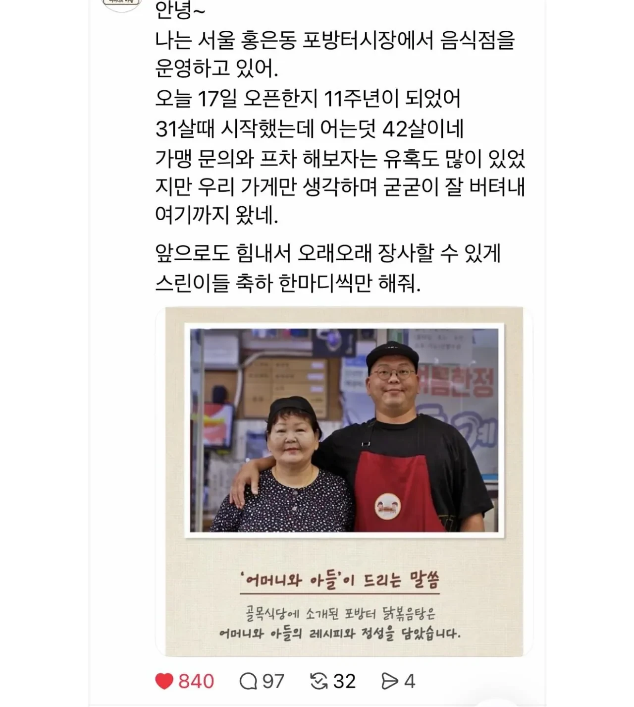 포방터 홍탁좌 근황.jpg