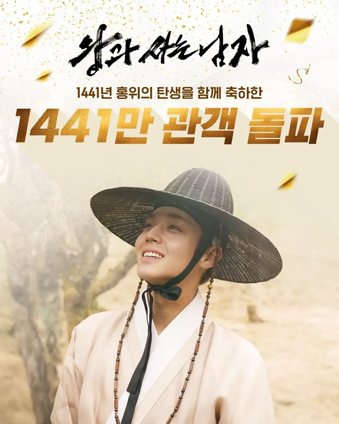 왕사남 미쳤네요 ㄷㄷ..jpg