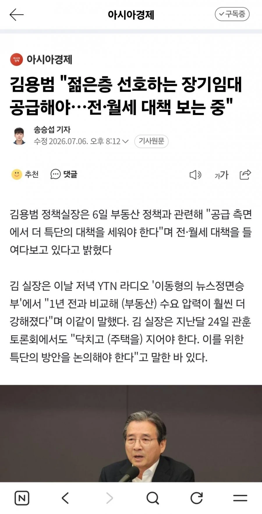 김용범 젊은층 선호하는 장기임대 공급해야
