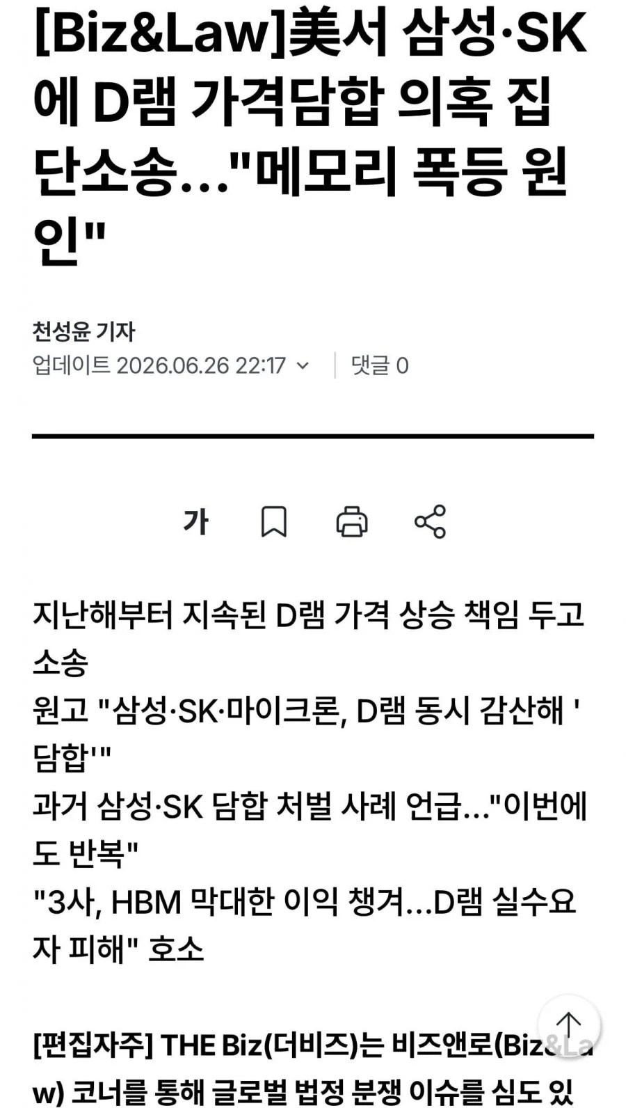 삼전 하닉 마이크론 메모리 폭락한 이유 ㄷㄷ.jpg