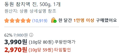 [ㅋㅍ][타임딜]  동원 참치액 진, 500g ( 2,970원 )