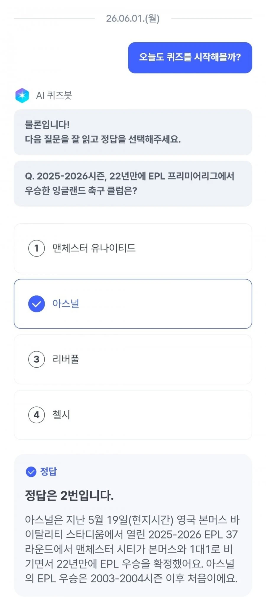 (케이뱅크) AI퀴즈 챌린지