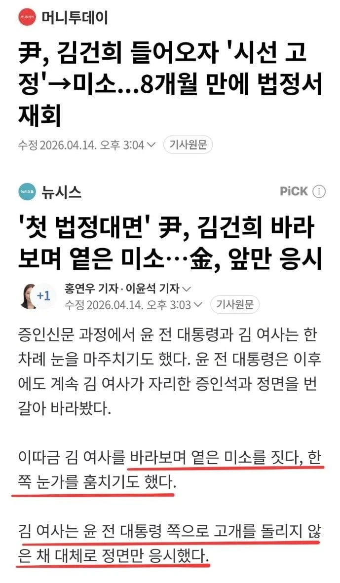 윤석열, 8개월만에 미소.jpg