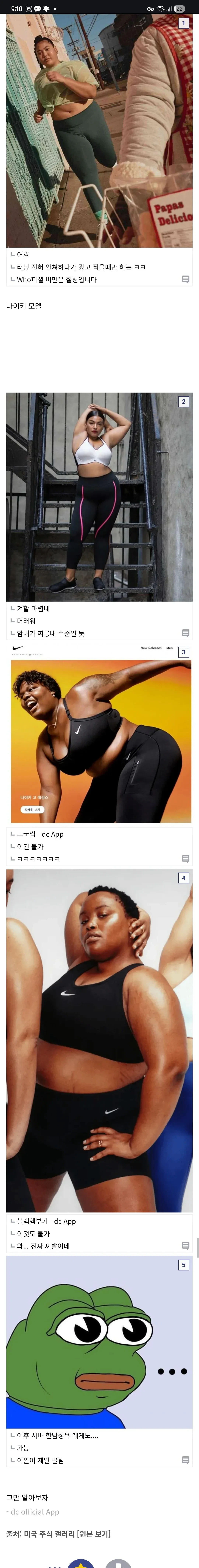 나이키가 망한 이유.jpg