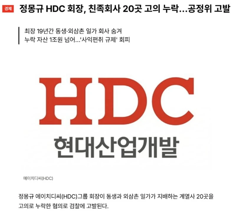 또 사고 친 대기업 회장님