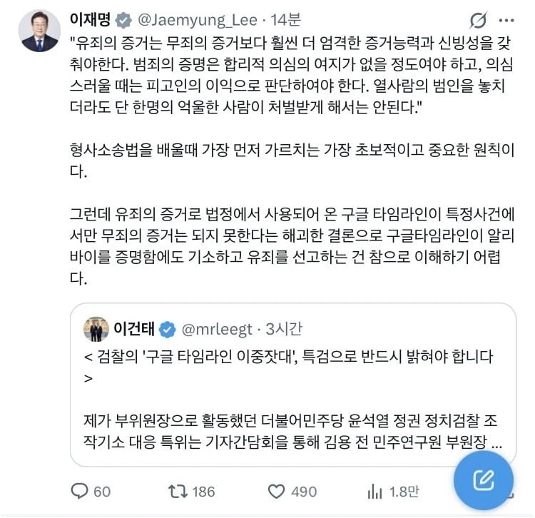 이재명 대통령 또 이럼 ㅋㅋ
