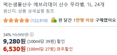 [ㅋㅍ]먹는샘물산수 에브리데이 산수 무라벨, 1L, 24개 ( 6,530원 )