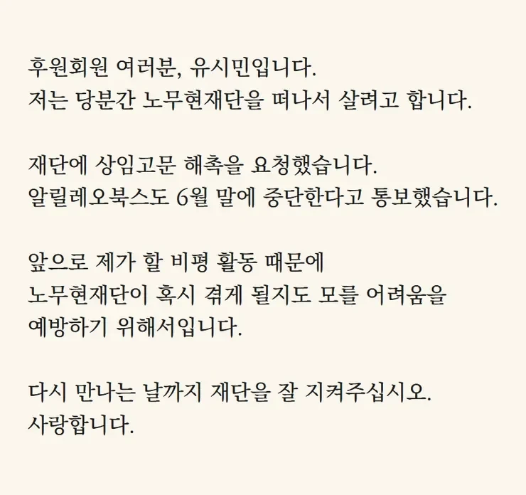 유시민 작가 빡치신듯.JPG