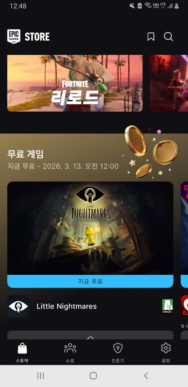 [에픽게임즈모바일] 리틀나이트메어, IDLE CHAMPIONS 