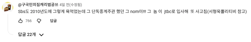 올림픽 중계를 jtbc가 독점 한 이유 밝혀짐