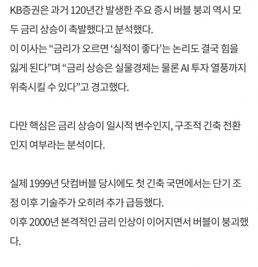kb증권 : 싹팔고 튀어!