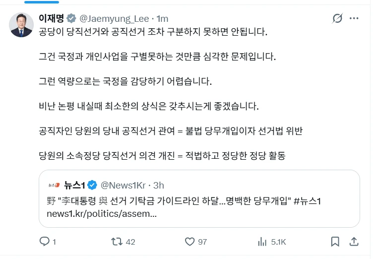 이재명 x 또올림