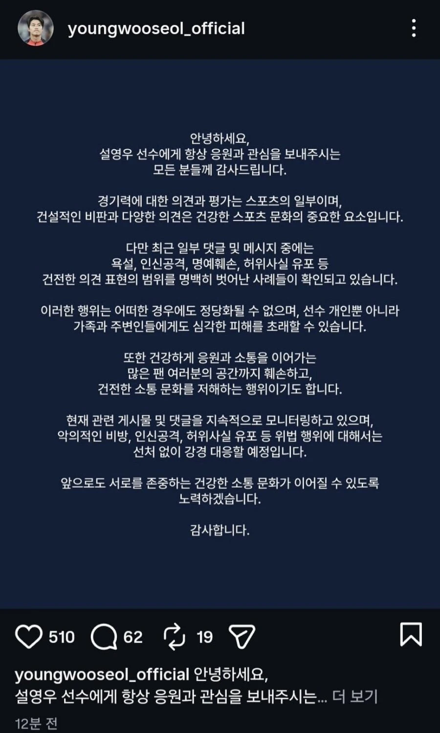 설영우 고소 선언.jpg