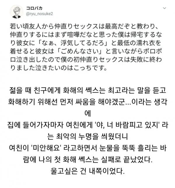 화해 ㅅㅅ의 의외의 부작용