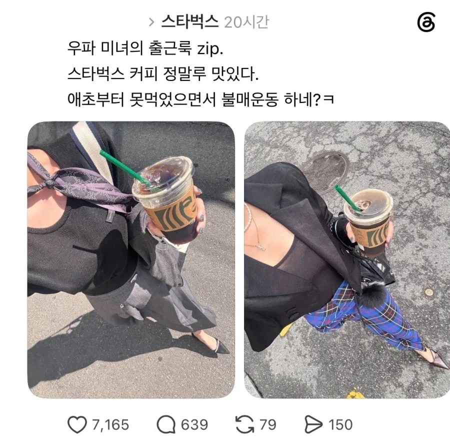 극우녀의 출근룩.jpg