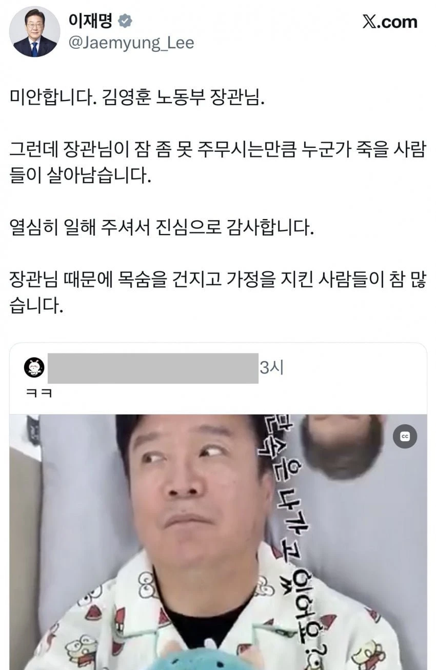 �聞빱� 이재명 또 x질 시작ㅋㅋ