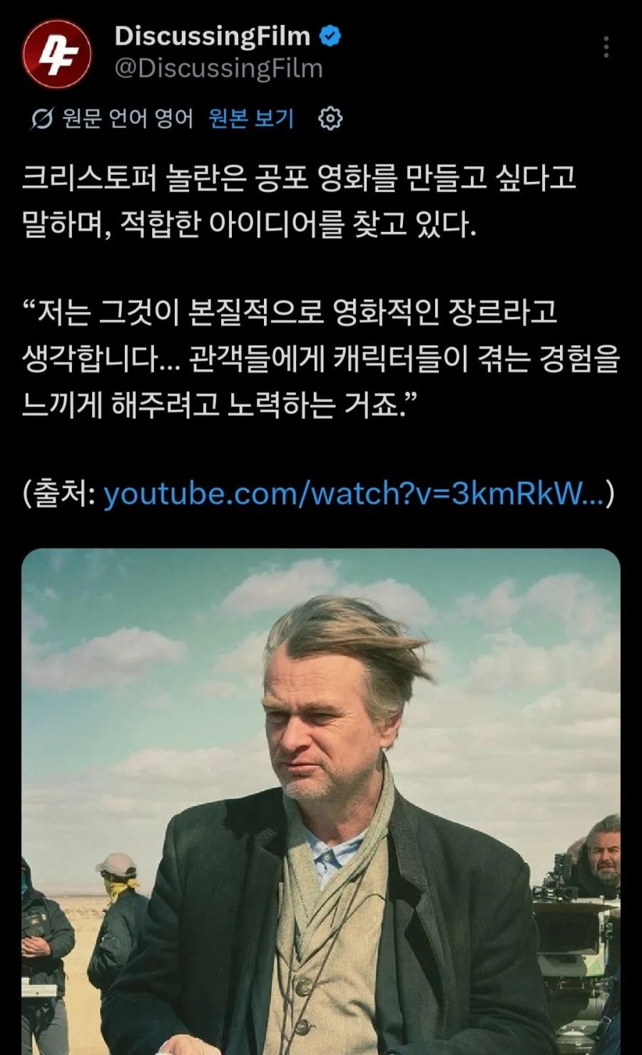 크리스토퍼 놀란, 공포 영화를 만들고 싶다
