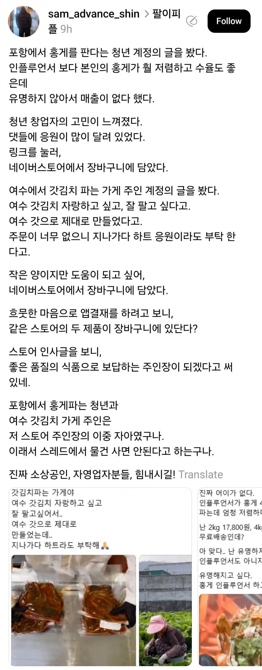 요즘 인스타 청년상인들 특징.jpg