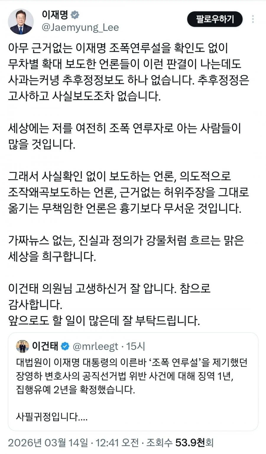 이재명 대통령 방금 x에 글 올렸네요
