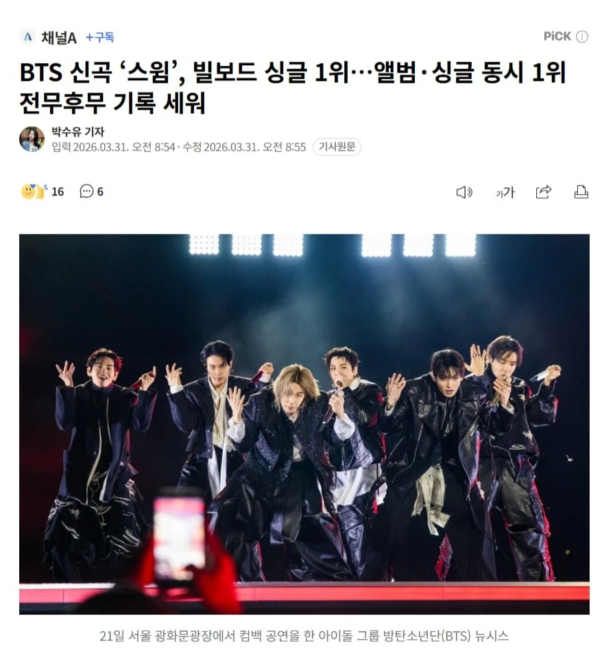 BTS 속보 떳네요.jpg