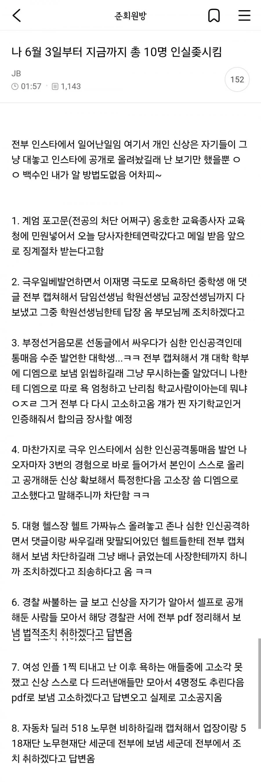 온라인에서 열심히 싸우는 1찍 젊은이들.jpg