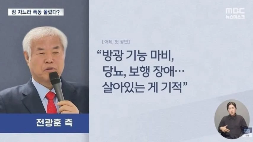 전광훈씨가 감방에서 많이 아픈가 봅니다 jpg