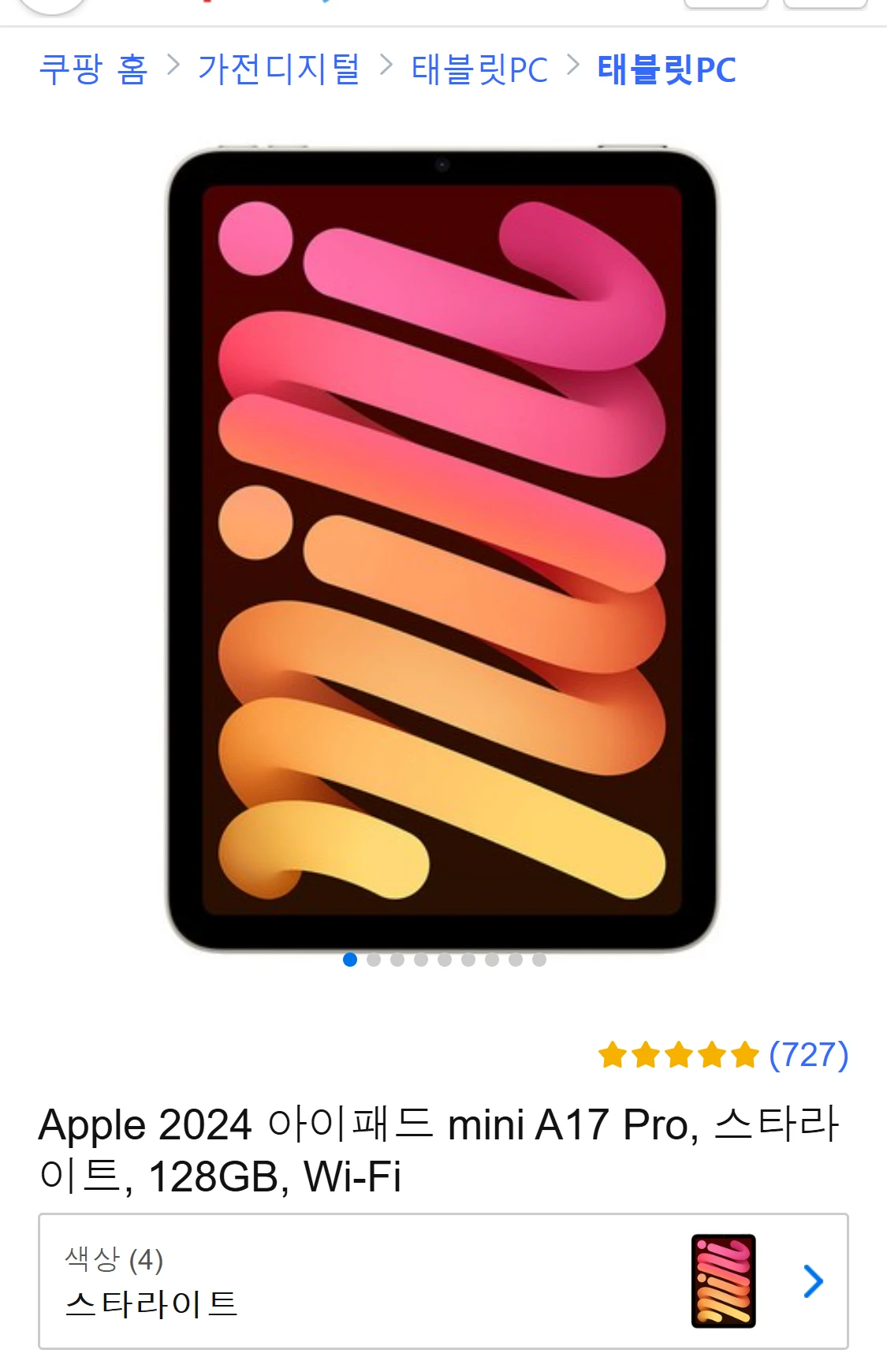 Apple 2024 아이패드 mini A17 Pro,(719,040원,4%할인)