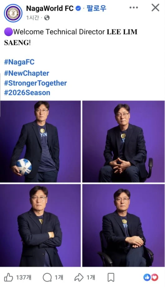 이임생 캄보디아행