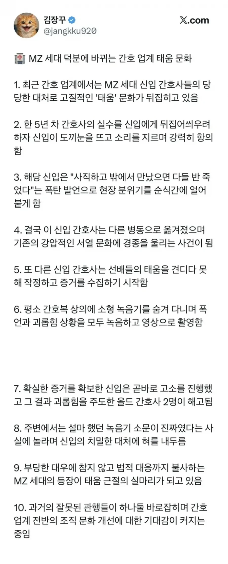 MZ세대 덕분에 정상화되고 있다는 업계.jpg