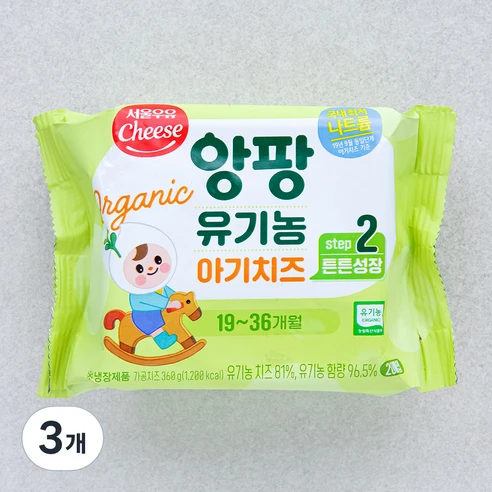 [ㅋㅍ]서울우유치즈 앙팡 유기농 아기치즈 STEP2 20매입, 360g, 3개( 18,240원, 25% 할인)