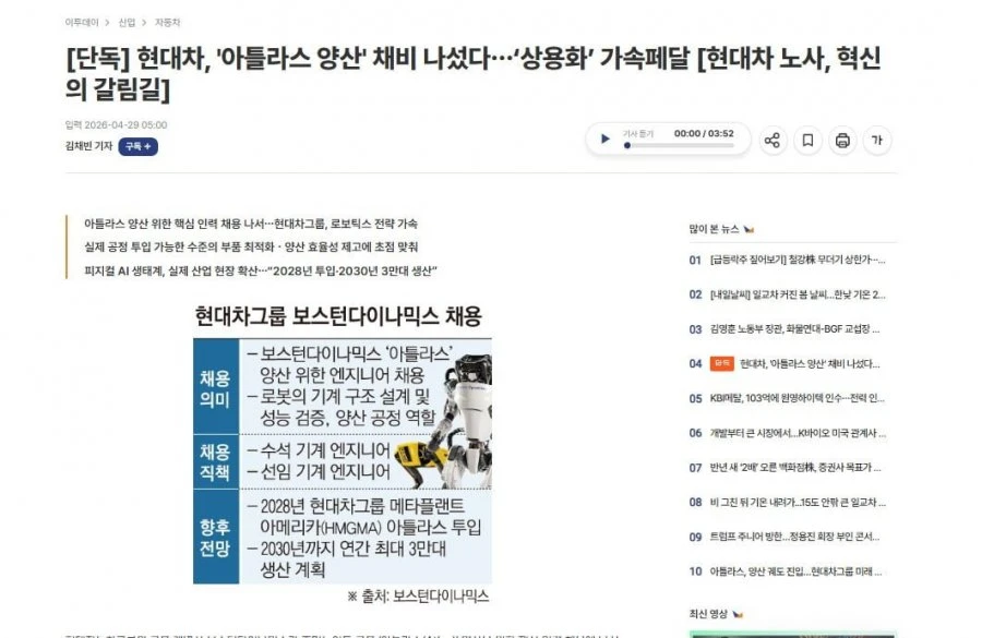 현대차 노조 난리나겠네요