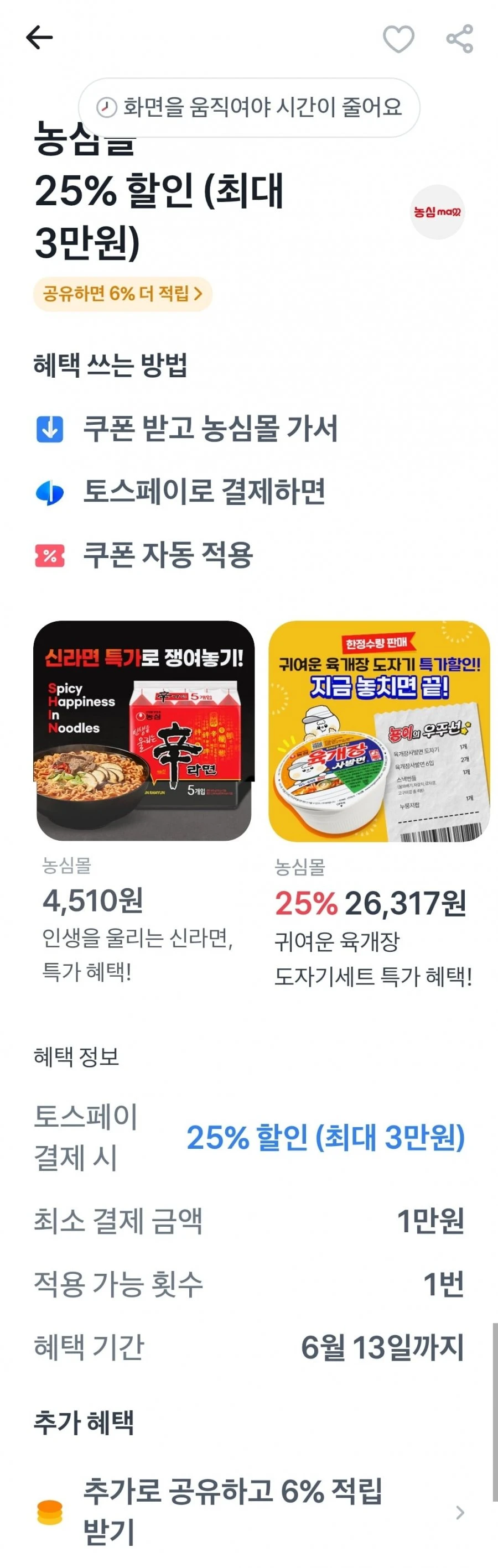 [농심몰]신라면 120g 40개 1박스(25,328원/무료)
