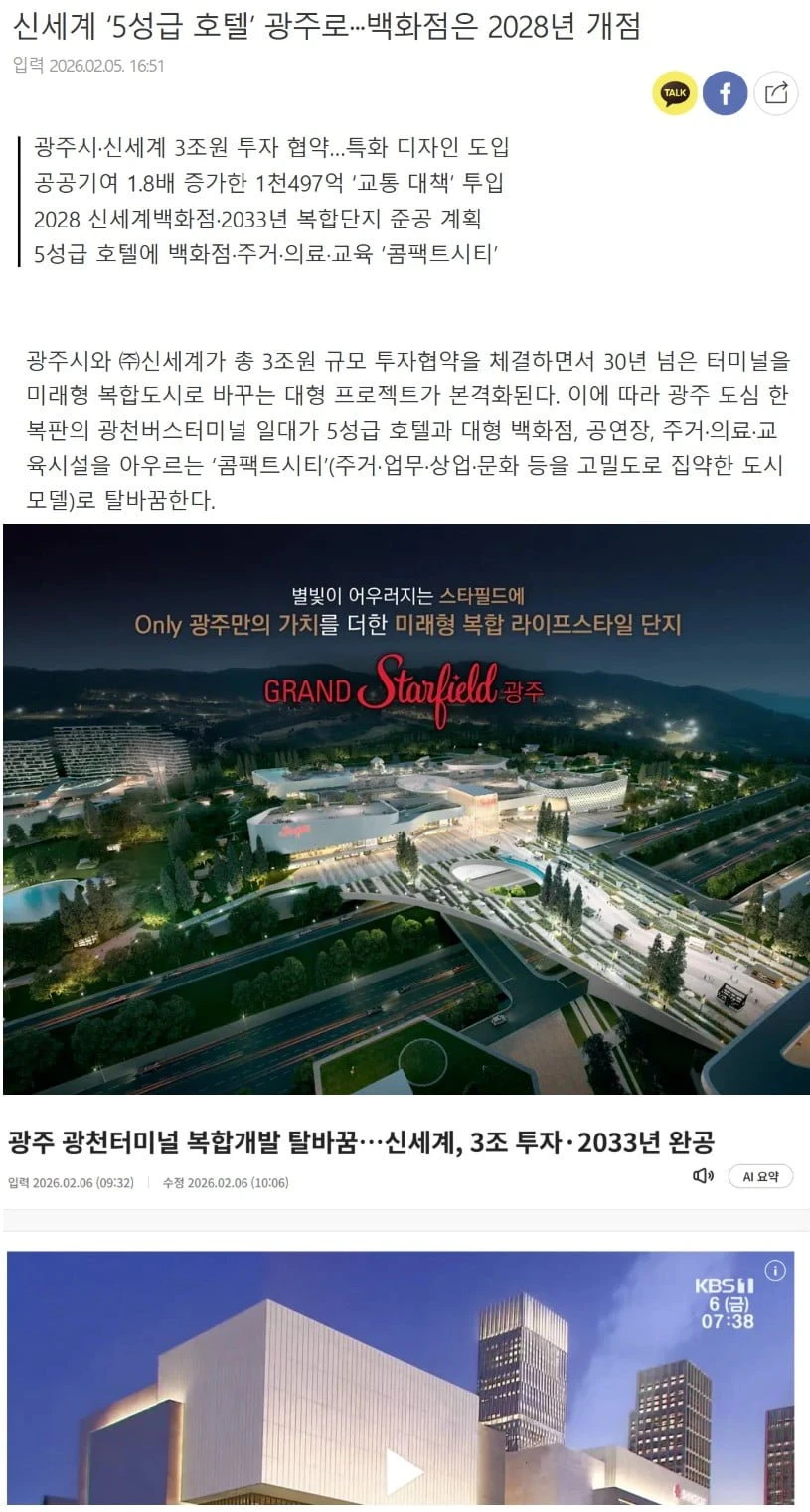 정용진이 다급하게 사장 짜른 진짜 이유.JPG