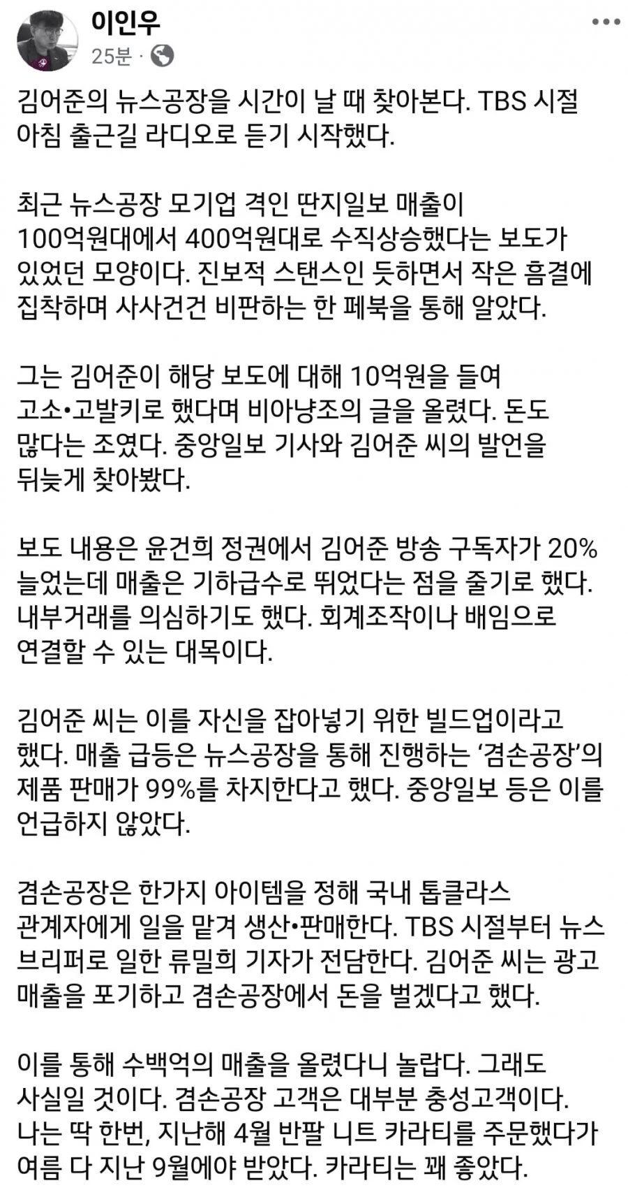 김어준 뒤를 캐고 있는 기자들.jpg