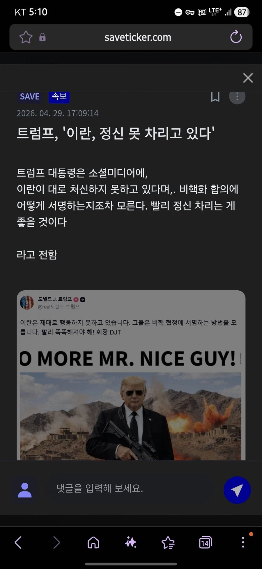 지금 유가 급오르는 이유