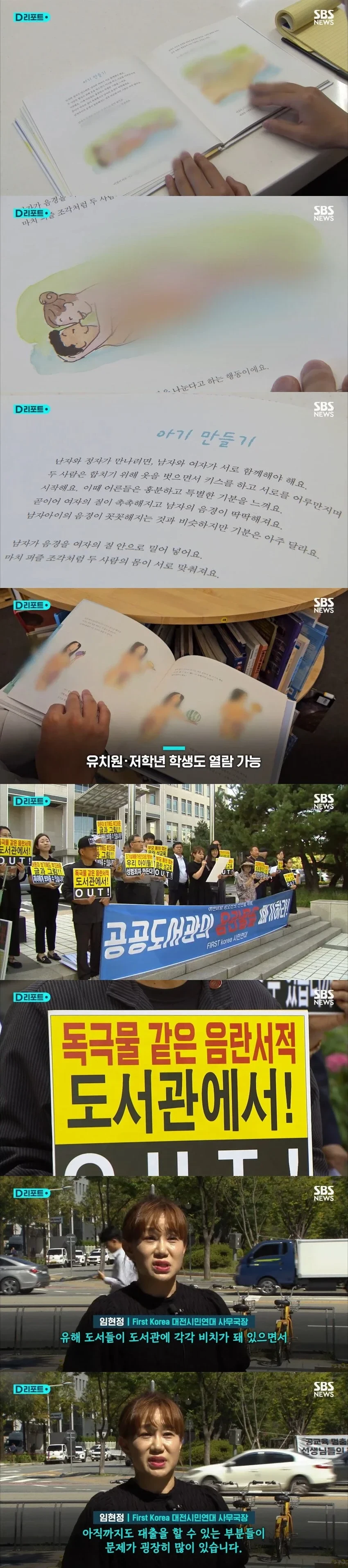 음란하다고 난리난 학교 도서관.jpg