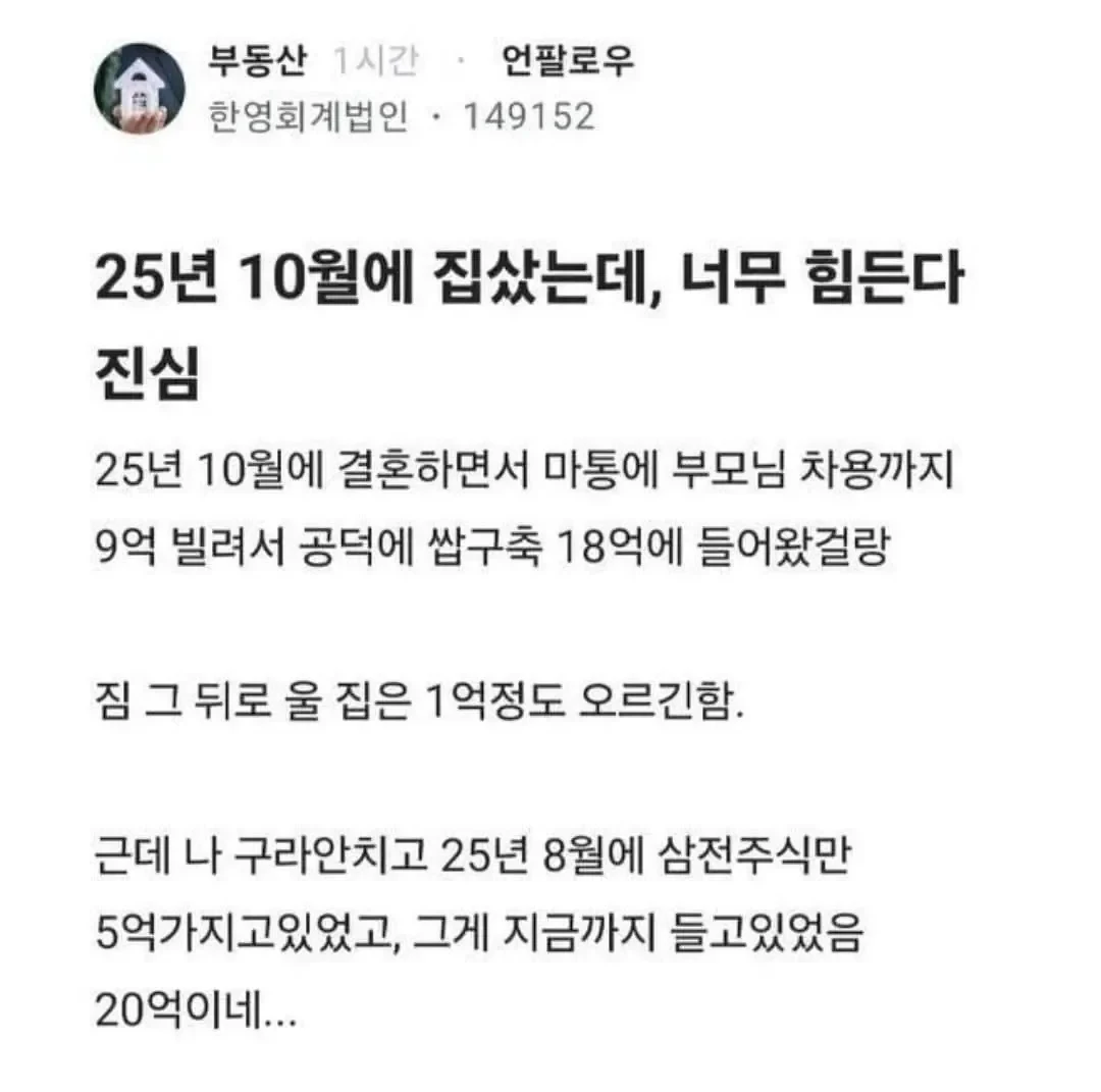 아파트 사고 후회하는 이유