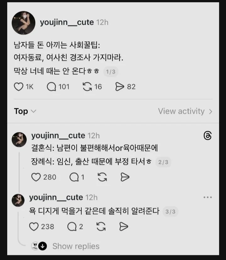 남자들 돈 아끼는 꿀팁