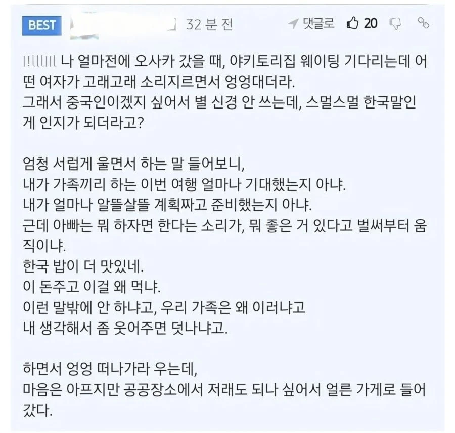 오사카에서 대성통곡하던 여자.jpg