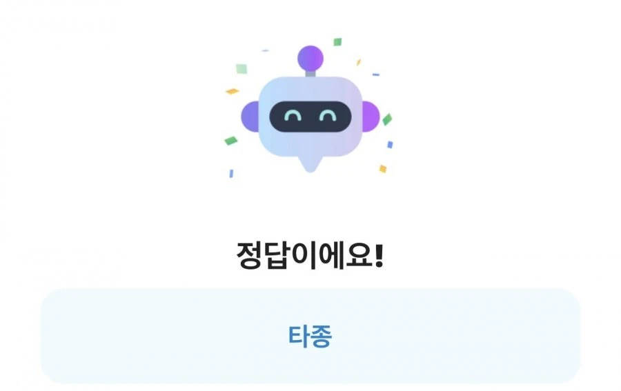(카카오뱅크) 260524 카카오뱅크 Ai 이모지 정오 퀴즈(12시부터 ~ 19시 59분까지)