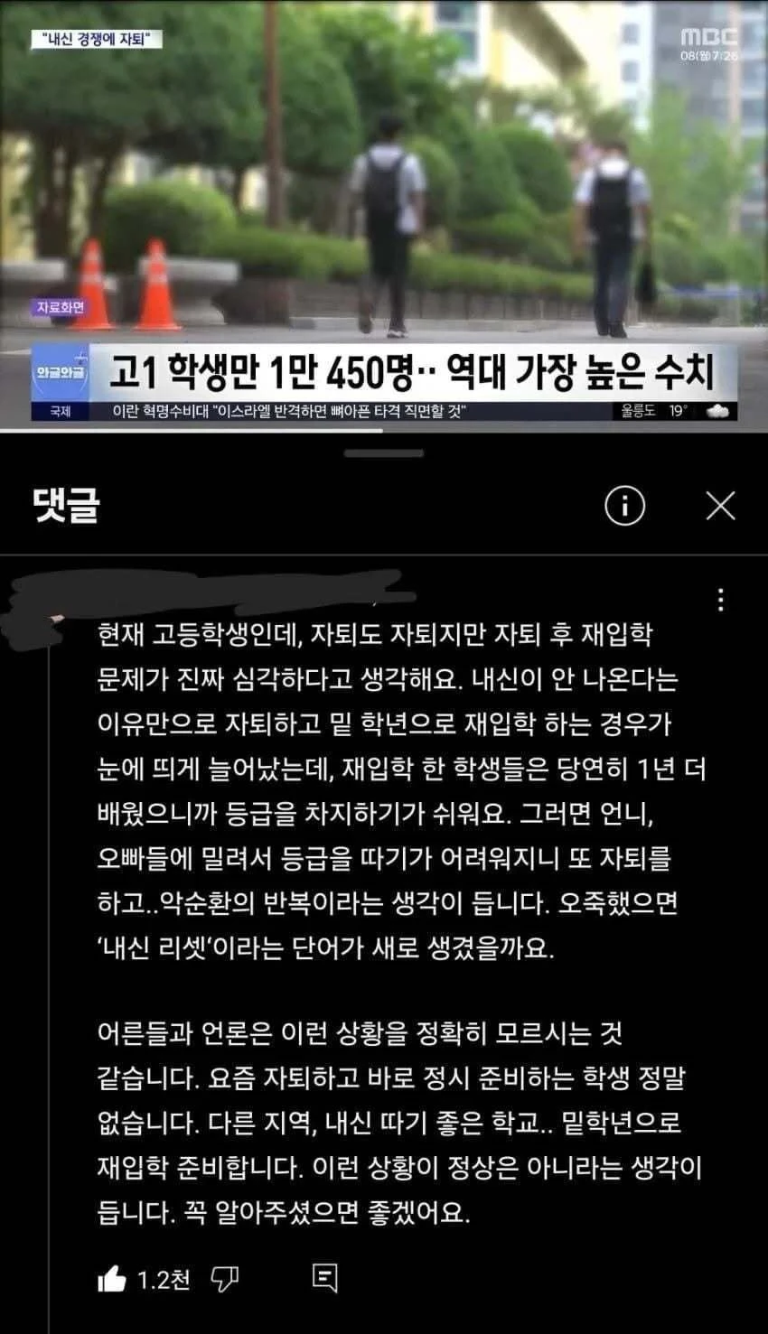 요즘 고등학생들 내신 관리법