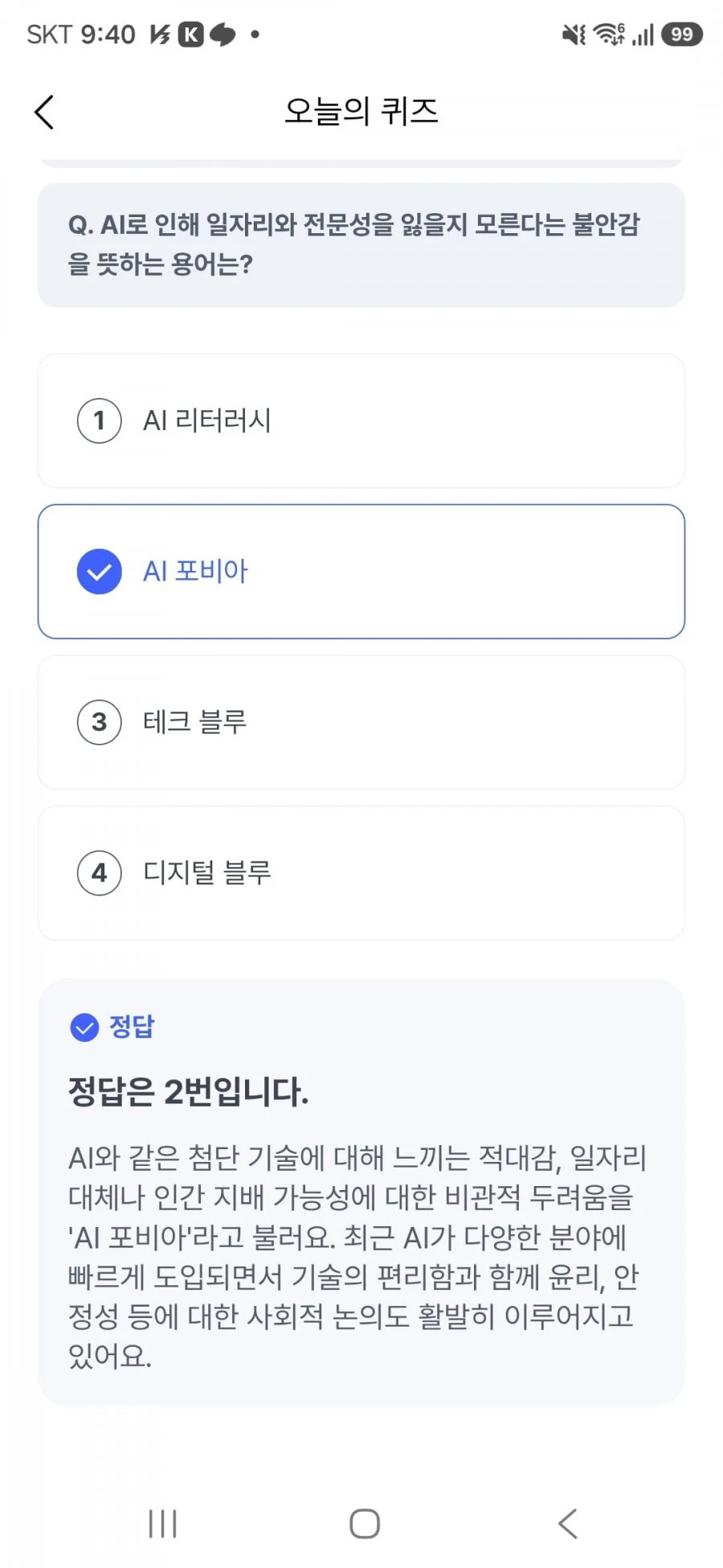 (K뱅크) AI퀴즈 챌린지