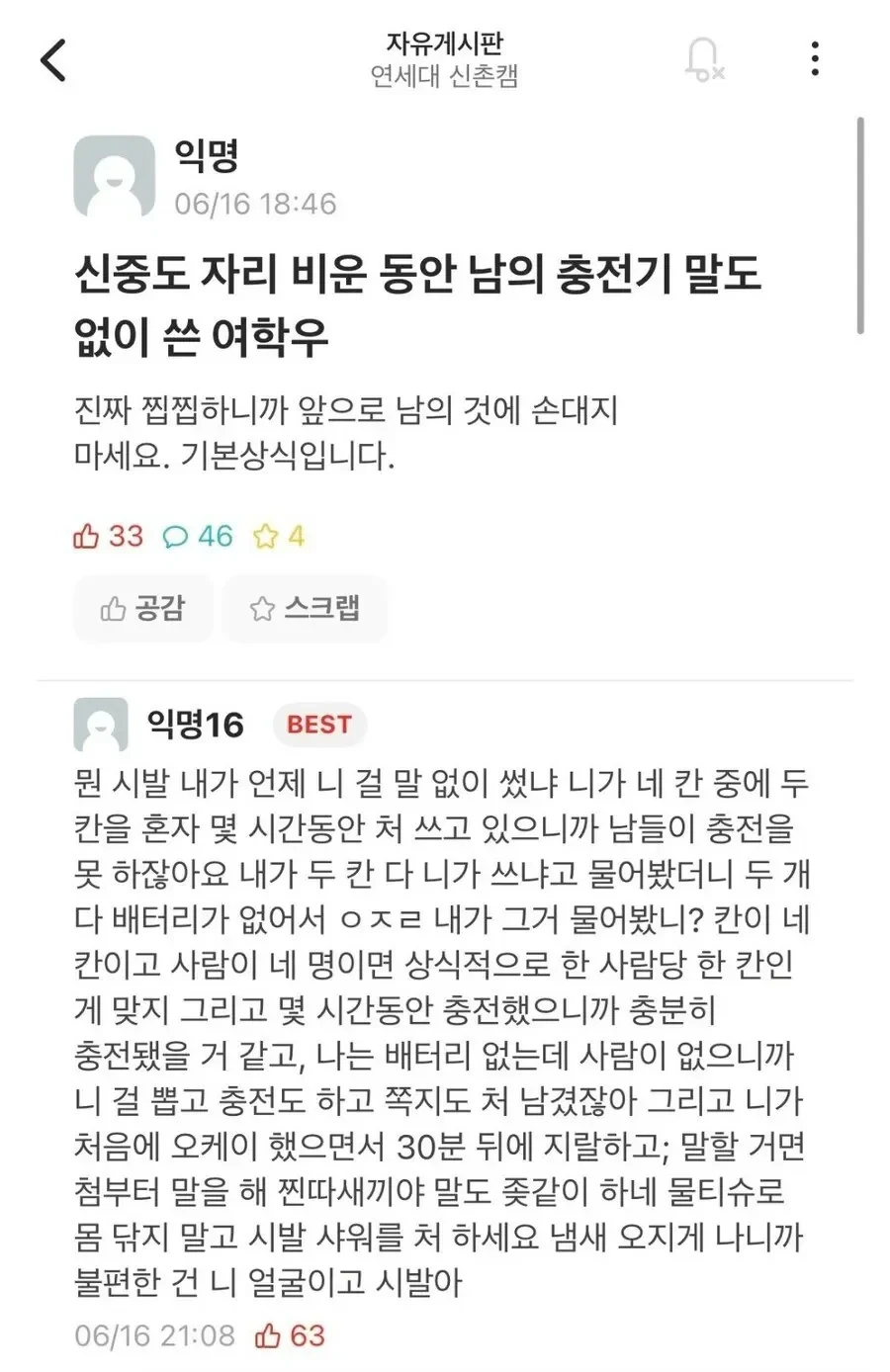 분노한 연대녀 필력 수준.jpg