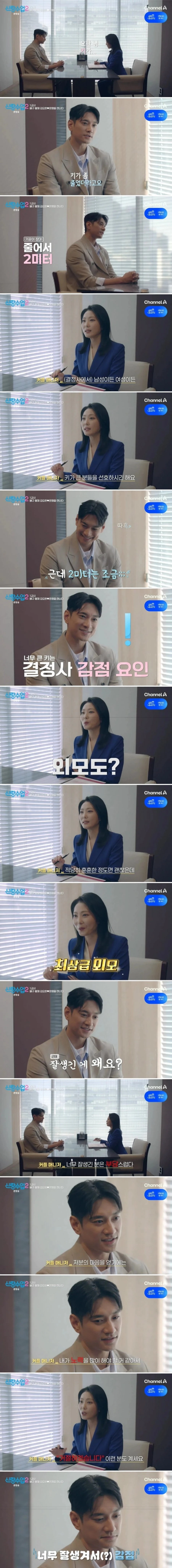 키 크고 잘생기면 여자도 겁먹음.jpg
