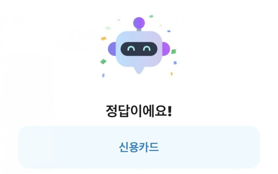 (카카오뱅크) 260725 카카오뱅크 Ai 이모지 정오 퀴즈(12시부터 ~ 19시 59분까지)