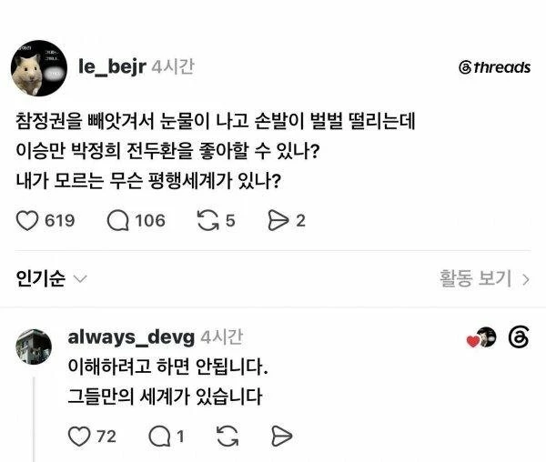 참정권 뺏겨서 눈물나고 손발이 떨린다는 그들