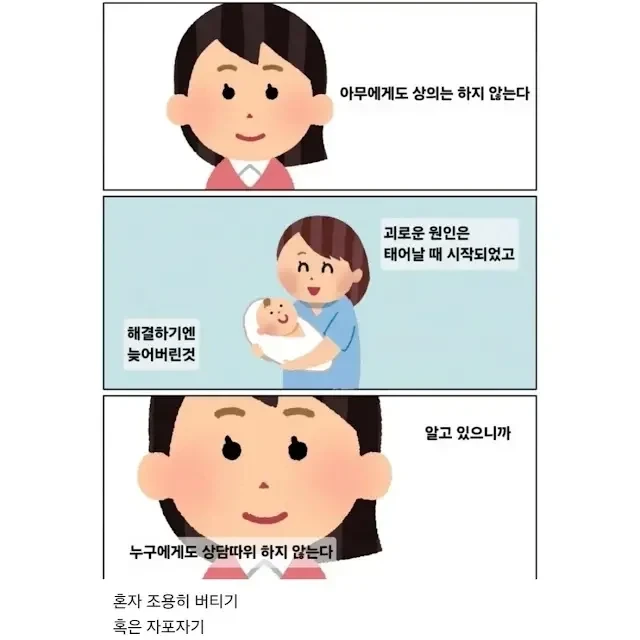 요즘 많이 보인다는 심리상태
